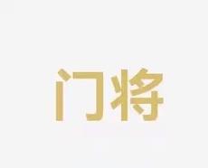 通过制度改