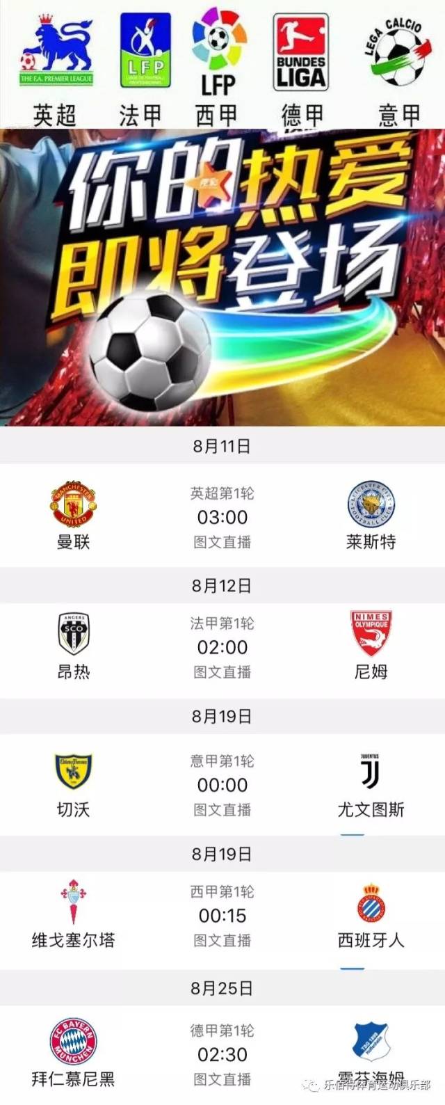 守上做出及