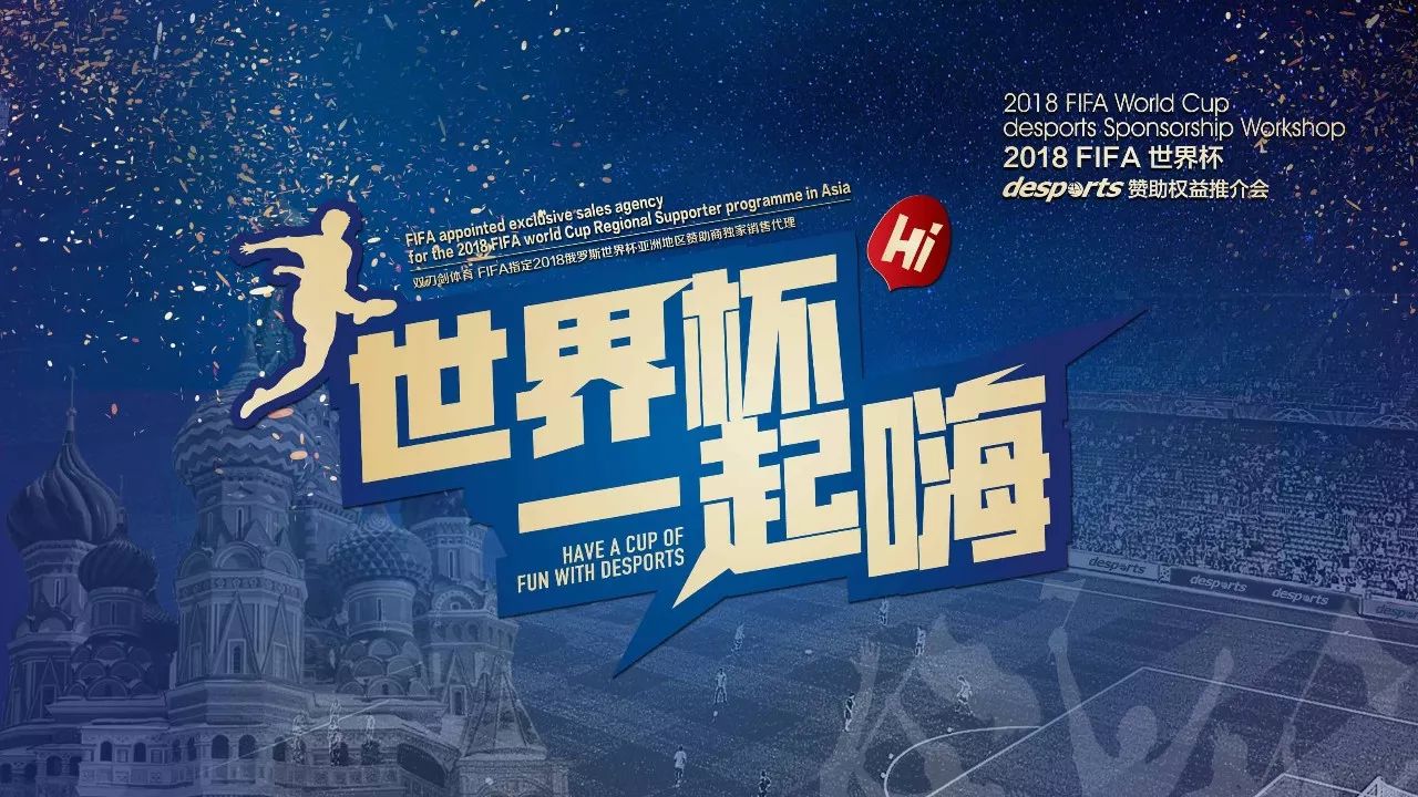 国运动员的