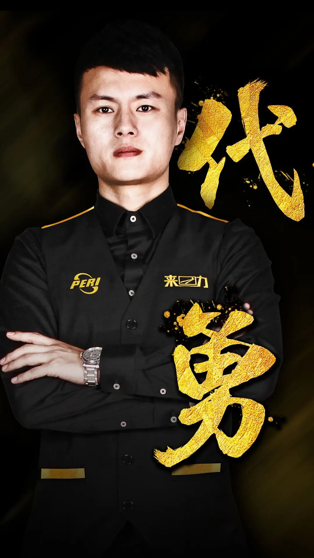 本赛季的一 本赛季的一